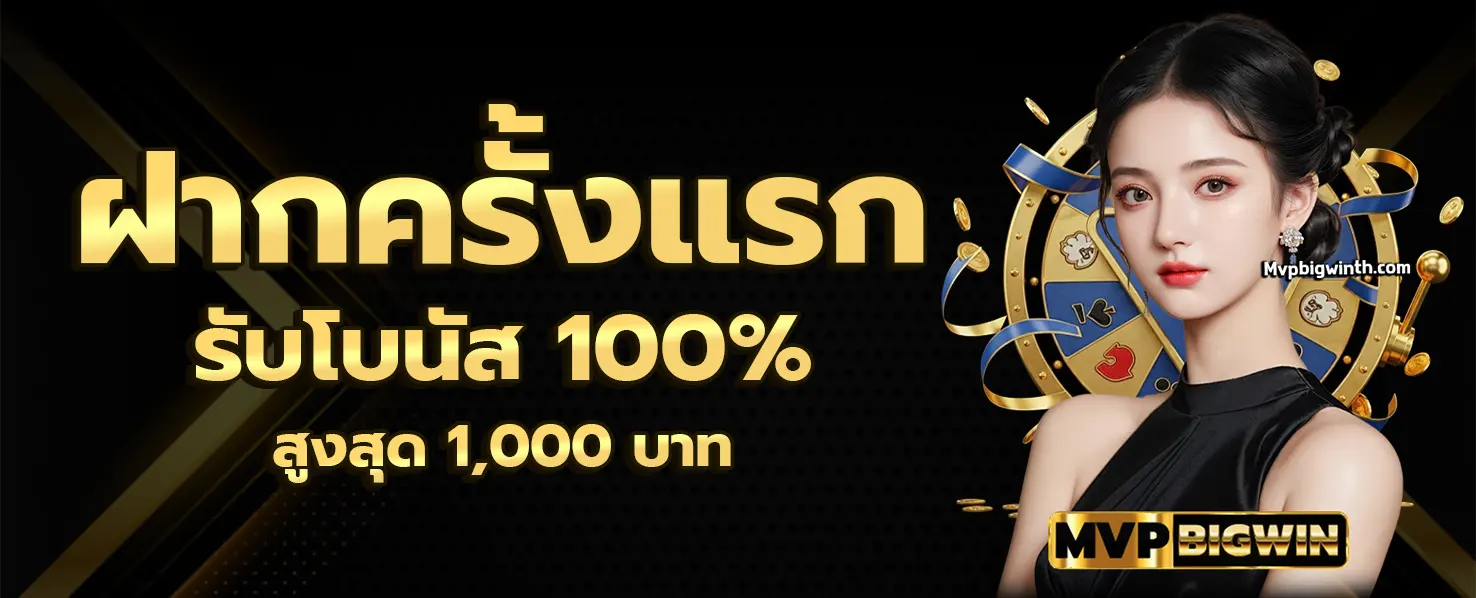 MVPBIGWIN